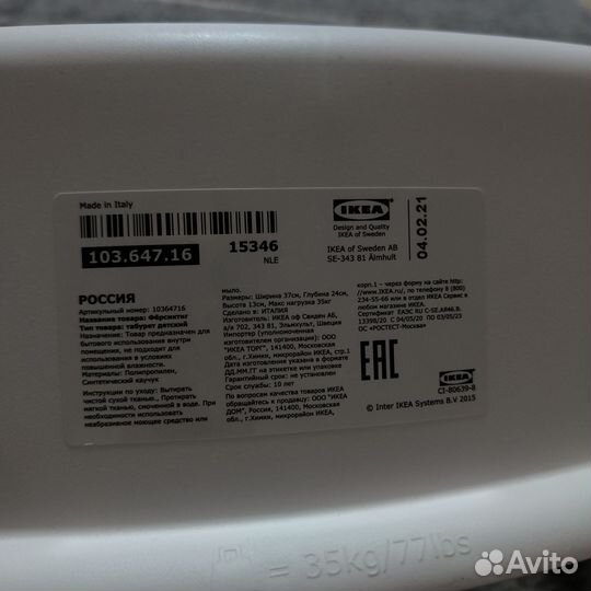 Подставка для ног детская IKEA