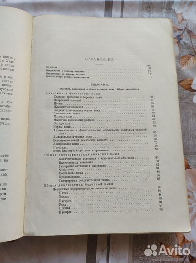 Антикварные книги по медицине. Раритет