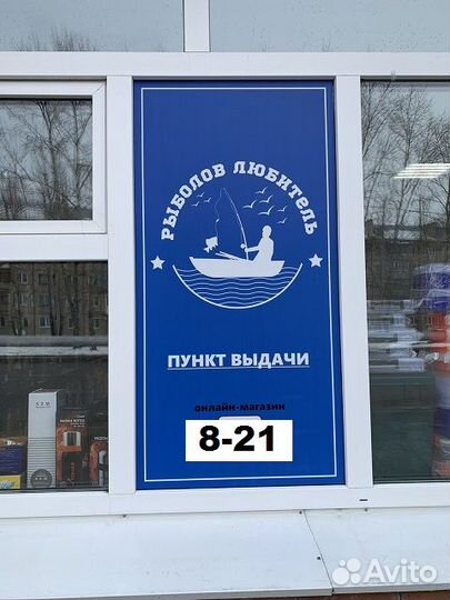 Катушка SkyFish 