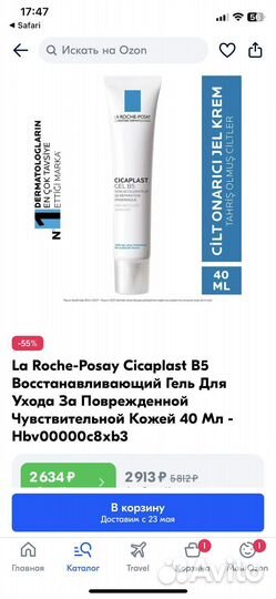 Крем La Roche-Posay Cicaplast Gel B5