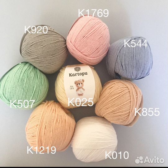 Пряжа Kartopu Amigurumi