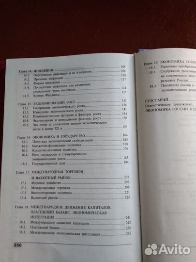 Учебник Экономика 10-11 класс