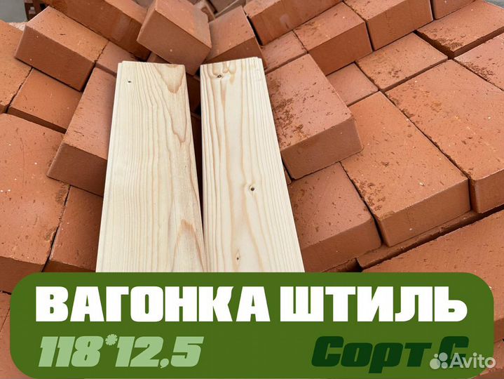 Вагонка Штиль Ель