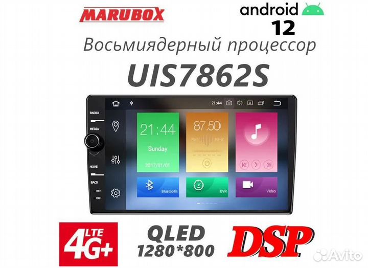 Marubox S900 Toyota Raize 2019+ 4+64Gb DSP