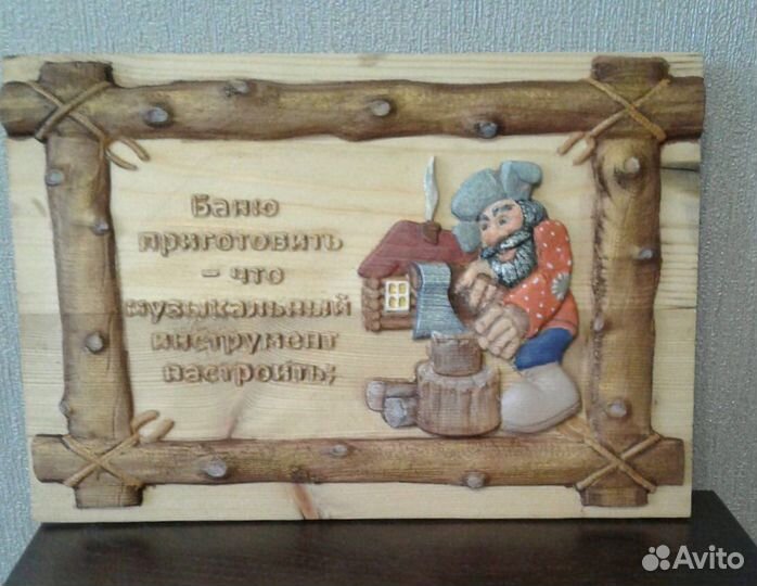 Табличка Банька