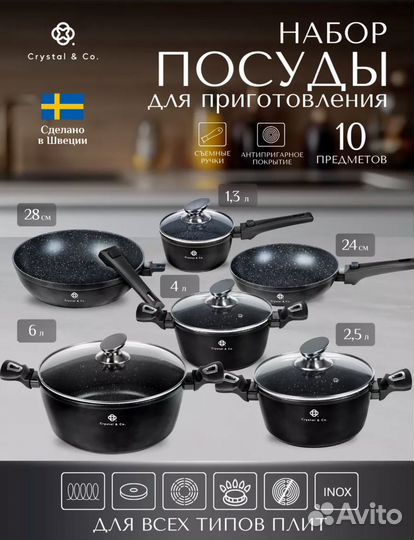 Набор кастрюль новый