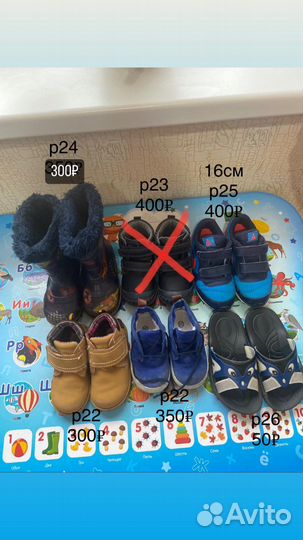 Детская обувь