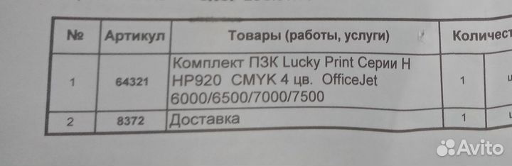 Пзк Lucky Print серия H