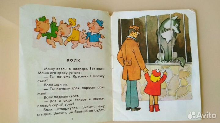 Книжка-малышка 