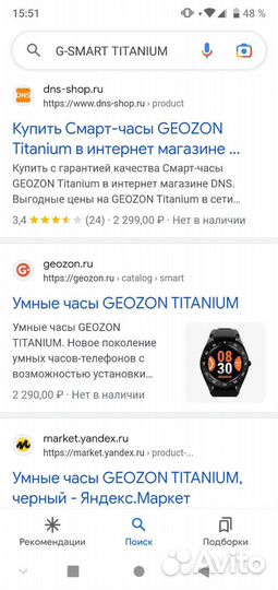 Смарт часы geozon