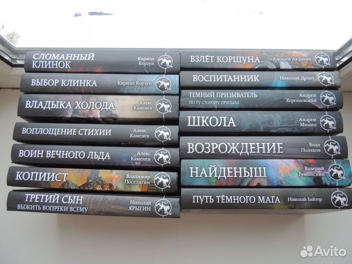 Книги из серии «Фэнтези Магия»