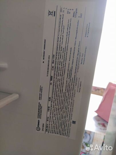 Холодильник