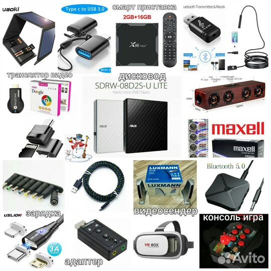 Блютуз адаптер. Интернет адаптер. aux. usb. usb-tv