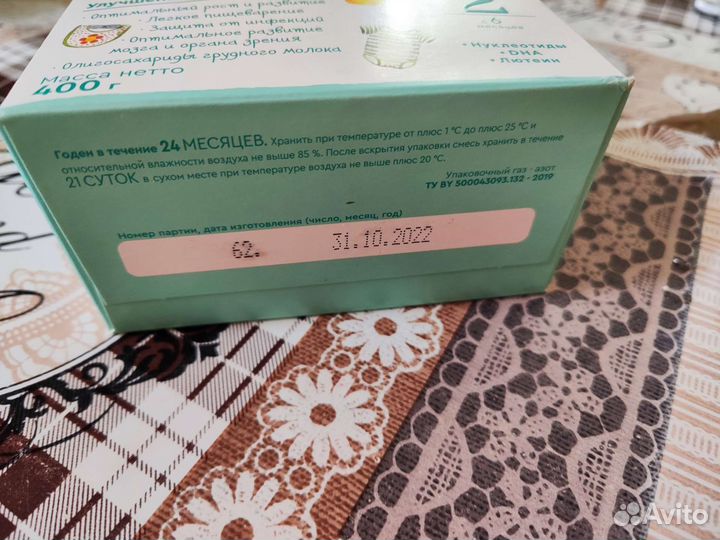 Смесь беллакт