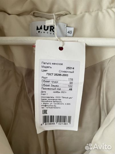 Пальто зимнее женское новое