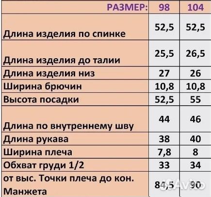 Флисовый комбинезон со съёмным капюшоном (98-104р)