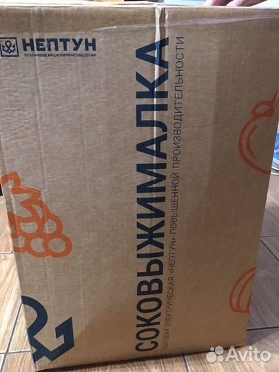 Соковыжималка