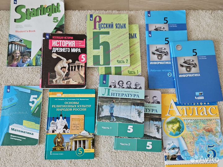 Учебники 5 класс