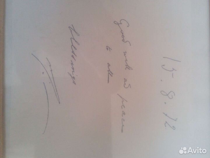 Автограф Мирра Альфаса