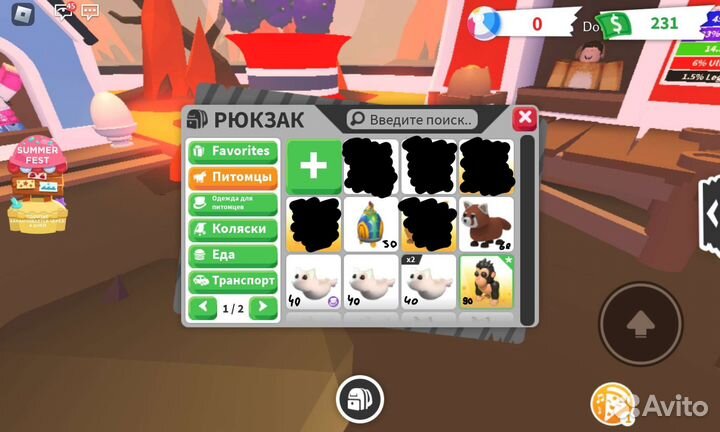 Петы из адопт ми