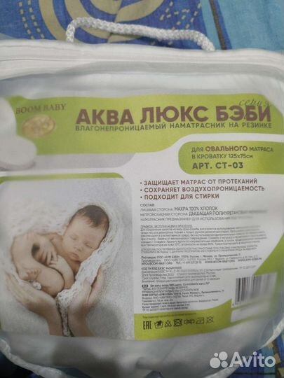 Наматрасник непромокаемый 125*75