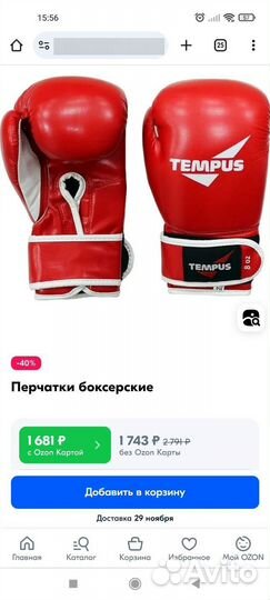 Боксерские перчатки 8oz
