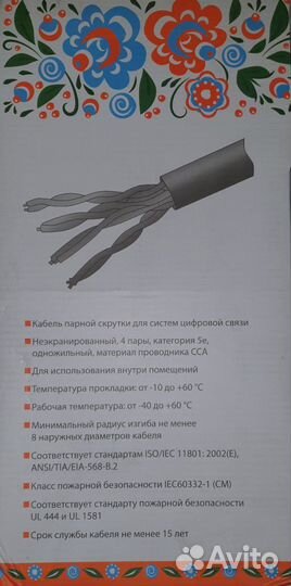 Кабель витая пара UTP категория 5e сса