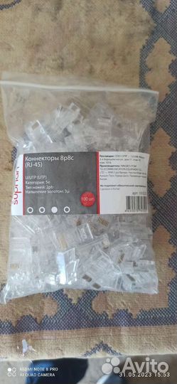 Коннектор rj45