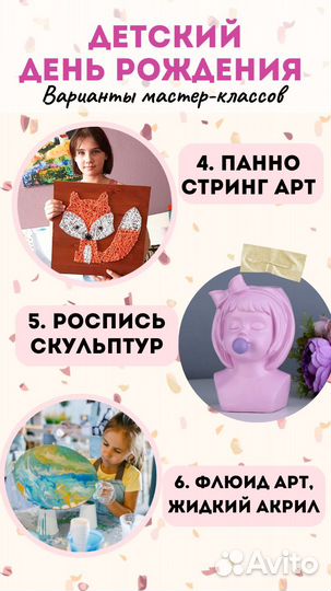 День рождения мастер-класс рисование корпоратив