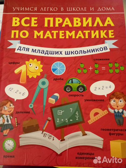 Учебная книги рабочие тетради