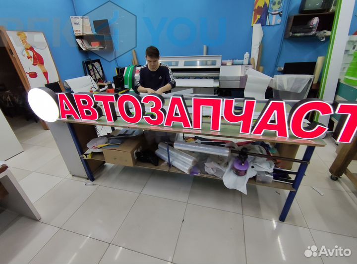 Вывеска Световая Автозапчасти / Рекламная Вывеска