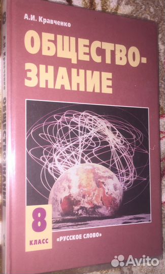 Учебник 8 класс