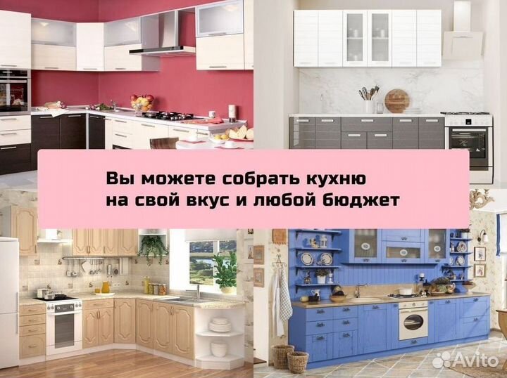 Кухонные гарнитуры. Арт.Б623