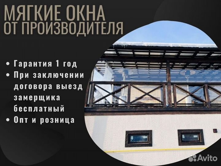 Мягкие окна (шторы) для террас