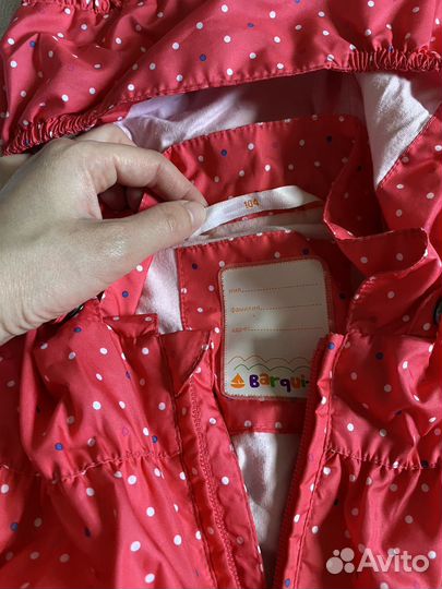 Ветровка баркито 104