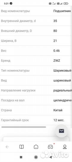 Продам подшипники