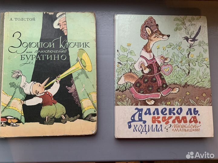 Детские книги СССР