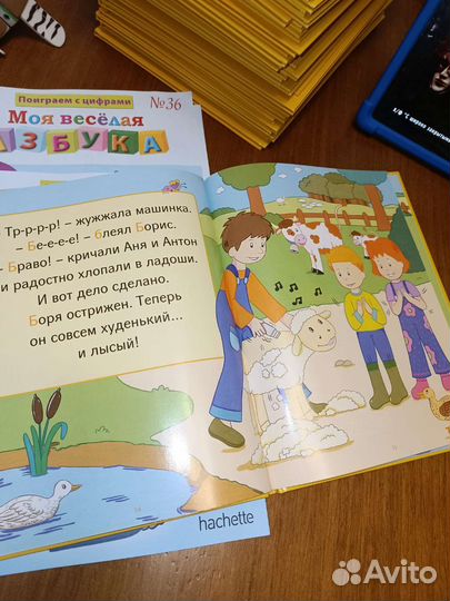 Книгии раскраски Моя весёлая Азбука