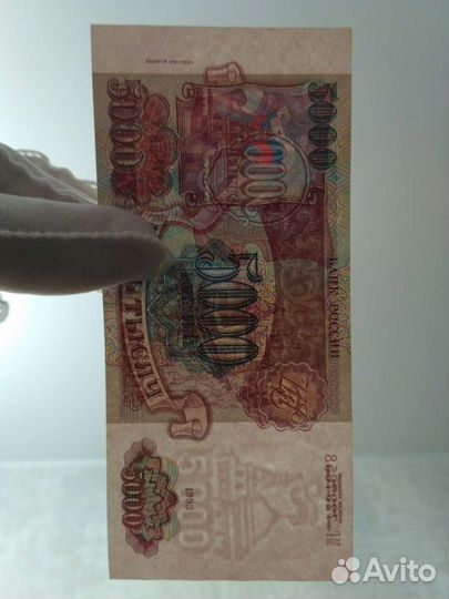 Банкнота РФ 5000 1993 (94)