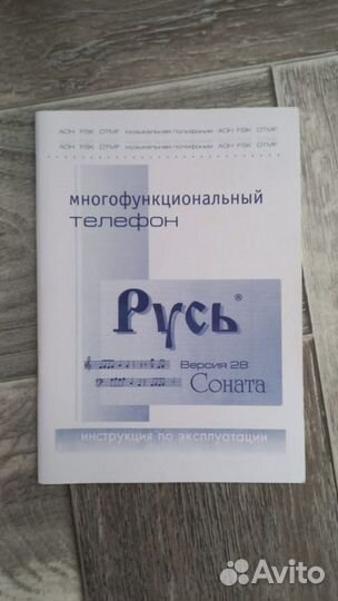 Стационарный телефон с определителем номера