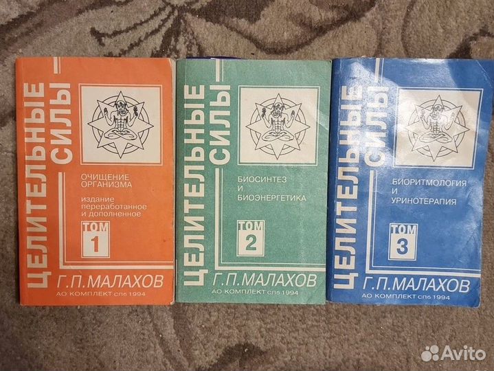 Книги о здоровье