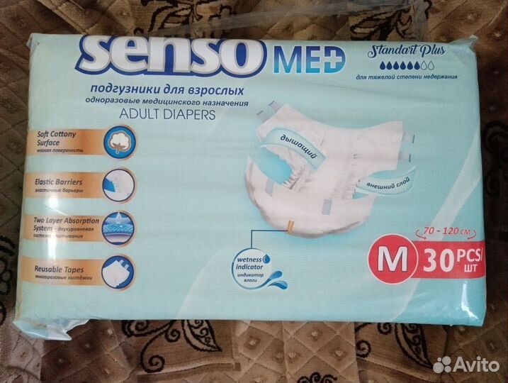 Памперсы для взрослых размер М 30 шт