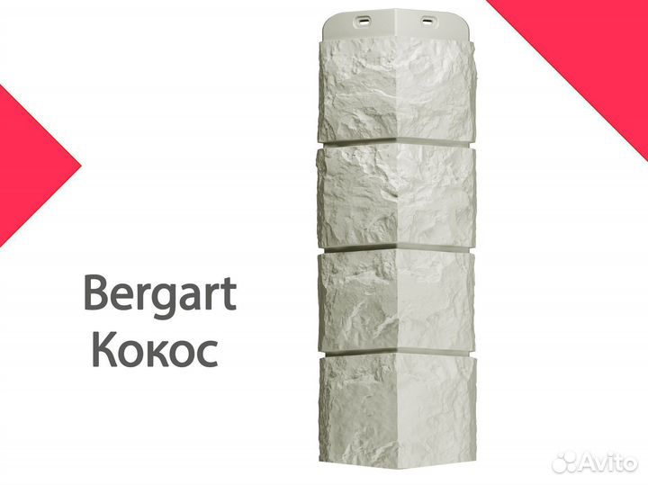 Угол Docke Bergart