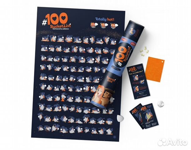 Скретч-постер 