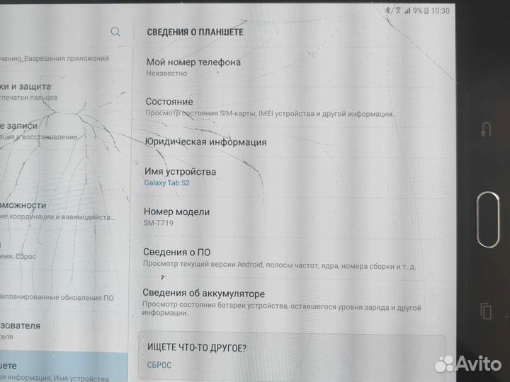 Samsung galaxy tab s2