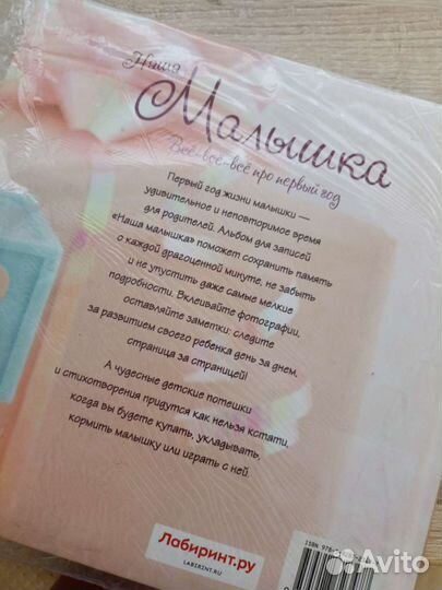 Фотоальбом для новорожденной девочки