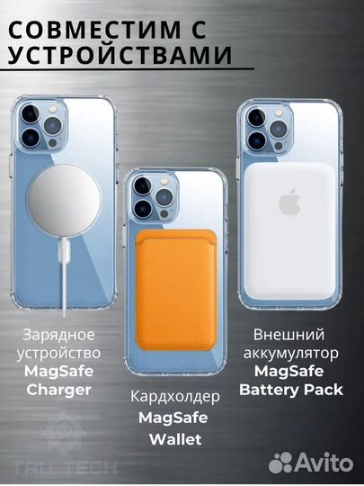 Чехол на iPhone 13 pro max magsafe