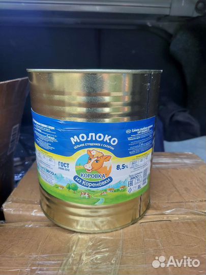 Молоко сгущённое