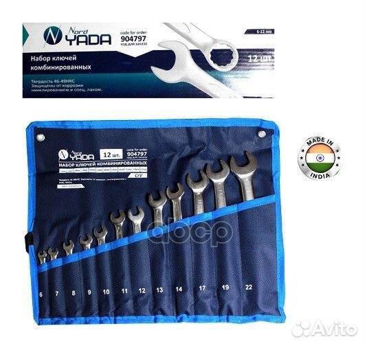 Набор ключей 12 пр. 6-14,17,19,22мм Nord Yada 9