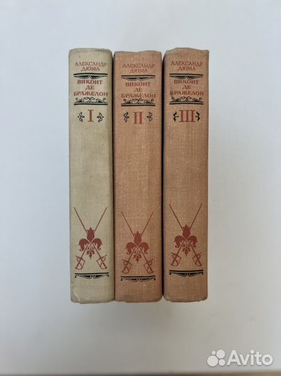 Александр Дюма книги